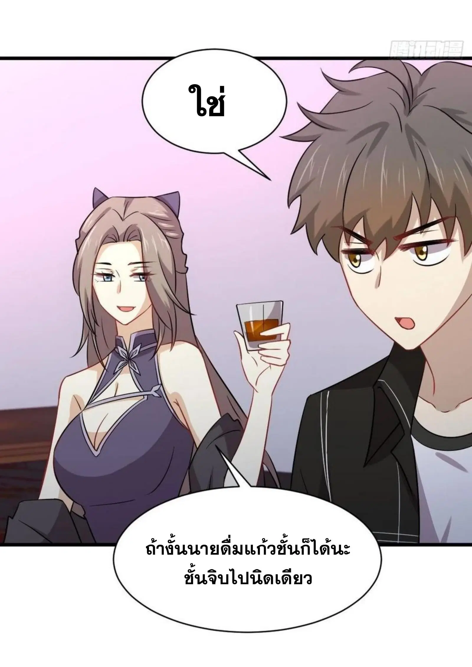 Immortal Swordsman in the Reverse World ตอนที่ 141 — หน้า 13 จาก 39