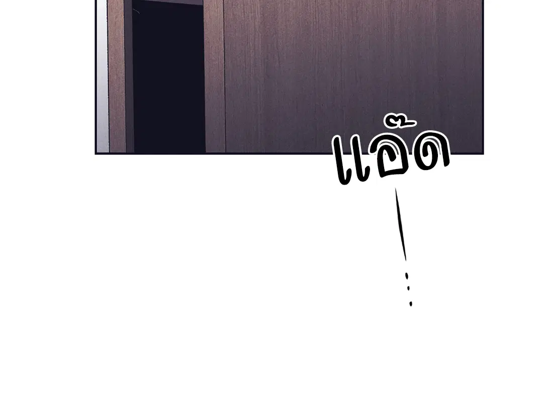 PAYBACK ตอนที่ 41 — หน้า 84 จาก 89