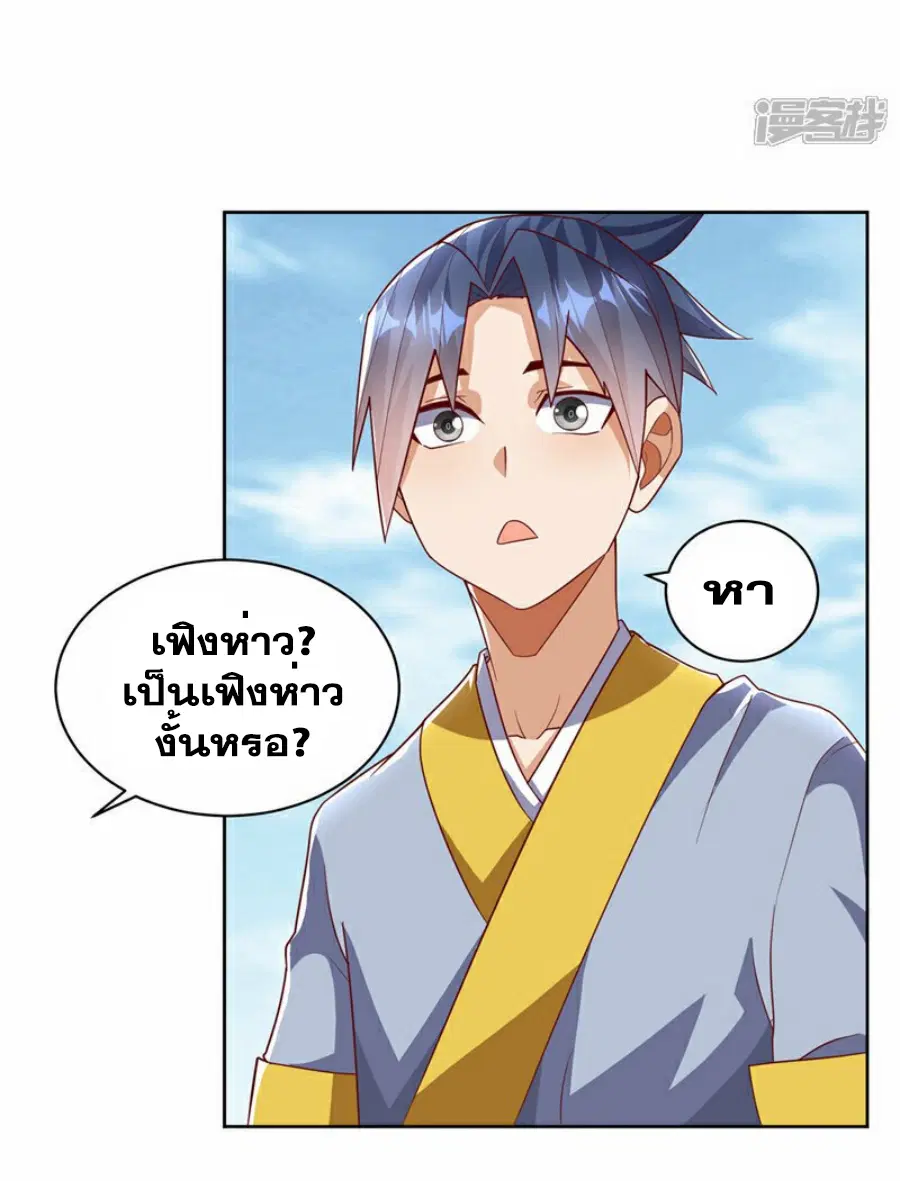 Wu Ni ตอนที่ 352 — หน้า 18 จาก 33