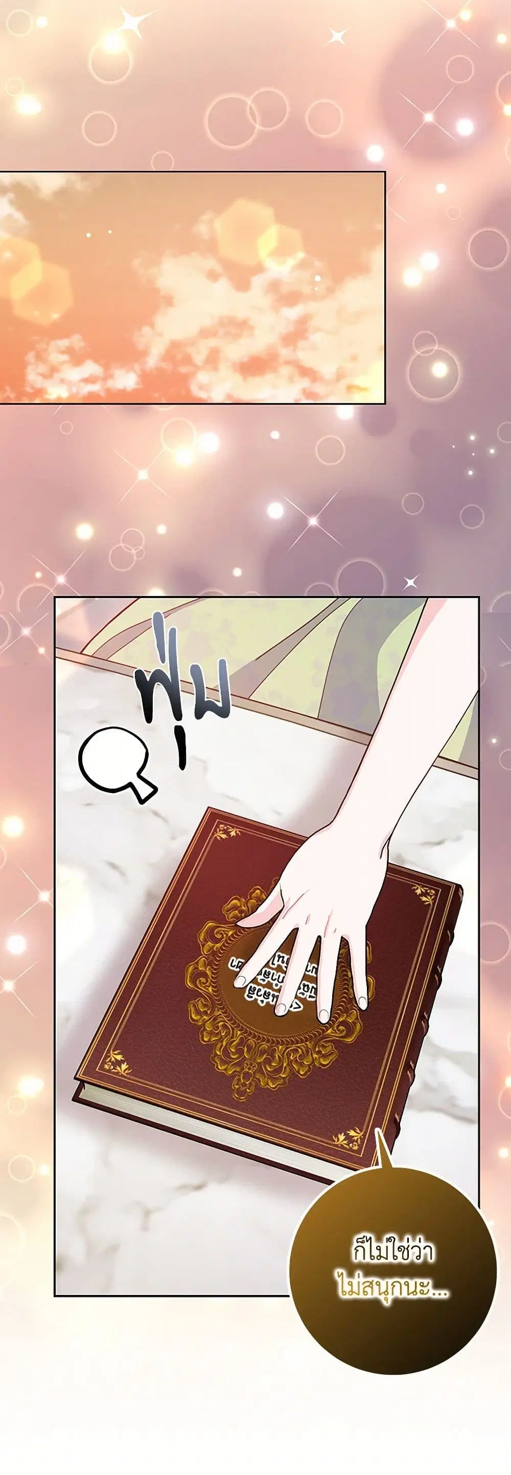 Please Marry Me Again! ตอนที่ 66 — หน้า 25 จาก 38
