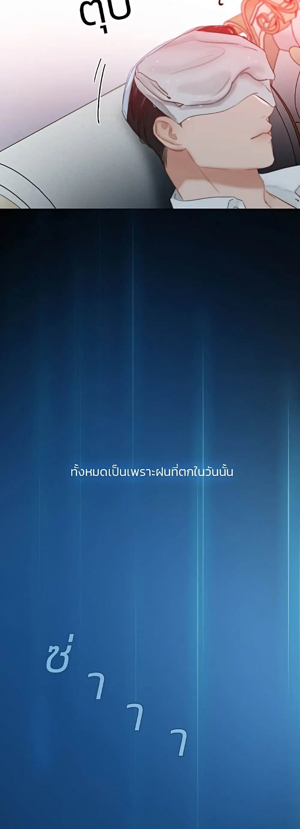 Serena ตอนที่ 50 — หน้า 35 จาก 62