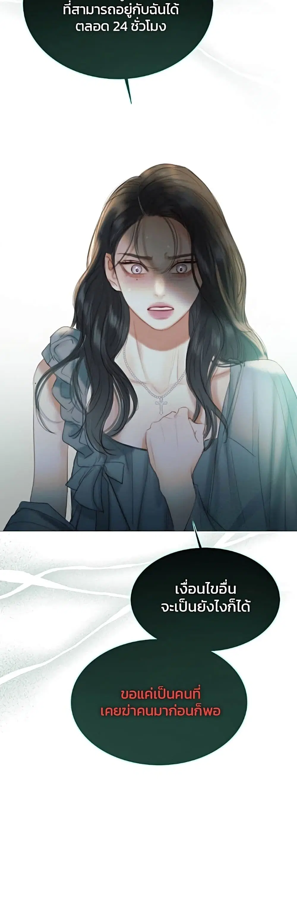 Serena ตอนที่ 18 — หน้า 7 จาก 52