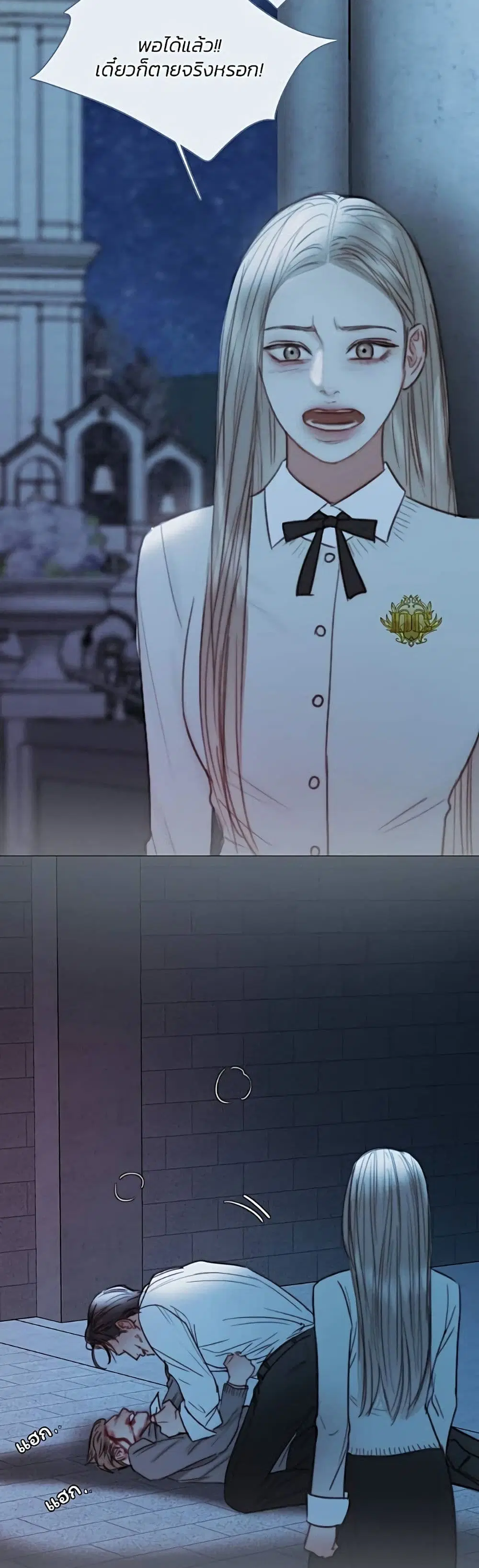 Serena ตอนที่ 90 — หน้า 22 จาก 62