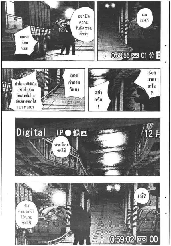 Omega Tribe Kingdom ตอนที่ 73 — หน้า 11 จาก 15