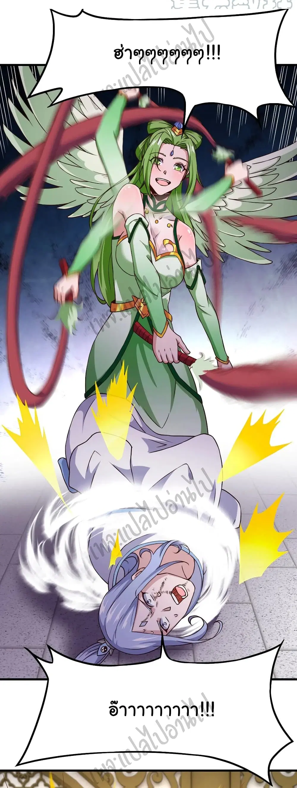 Super Harem Card ตอนที่ 150 — หน้า 9 จาก 34