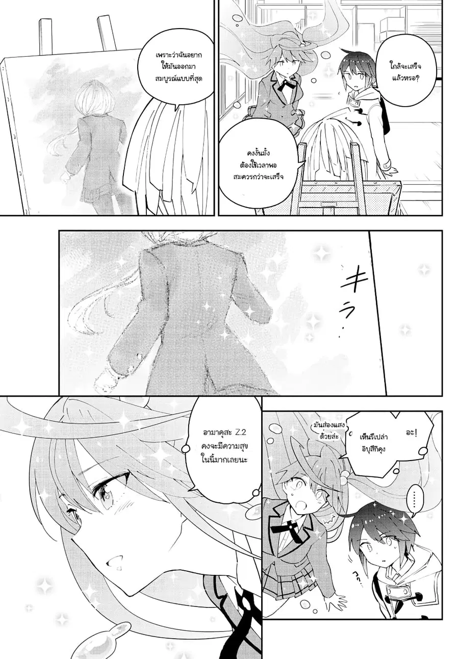 Hatsukoi Zombie ตอนที่ 109 — หน้า 8 จาก 19