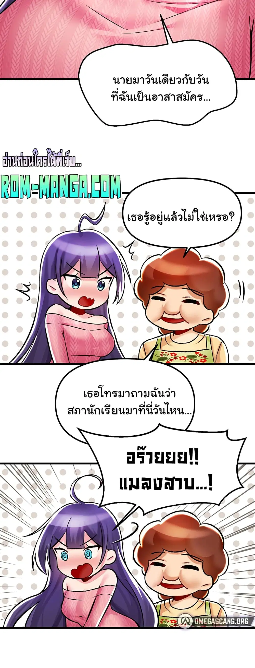 Trapped in the Academy’s Eroge ตอนที่ 35 — หน้า 22 จาก 52