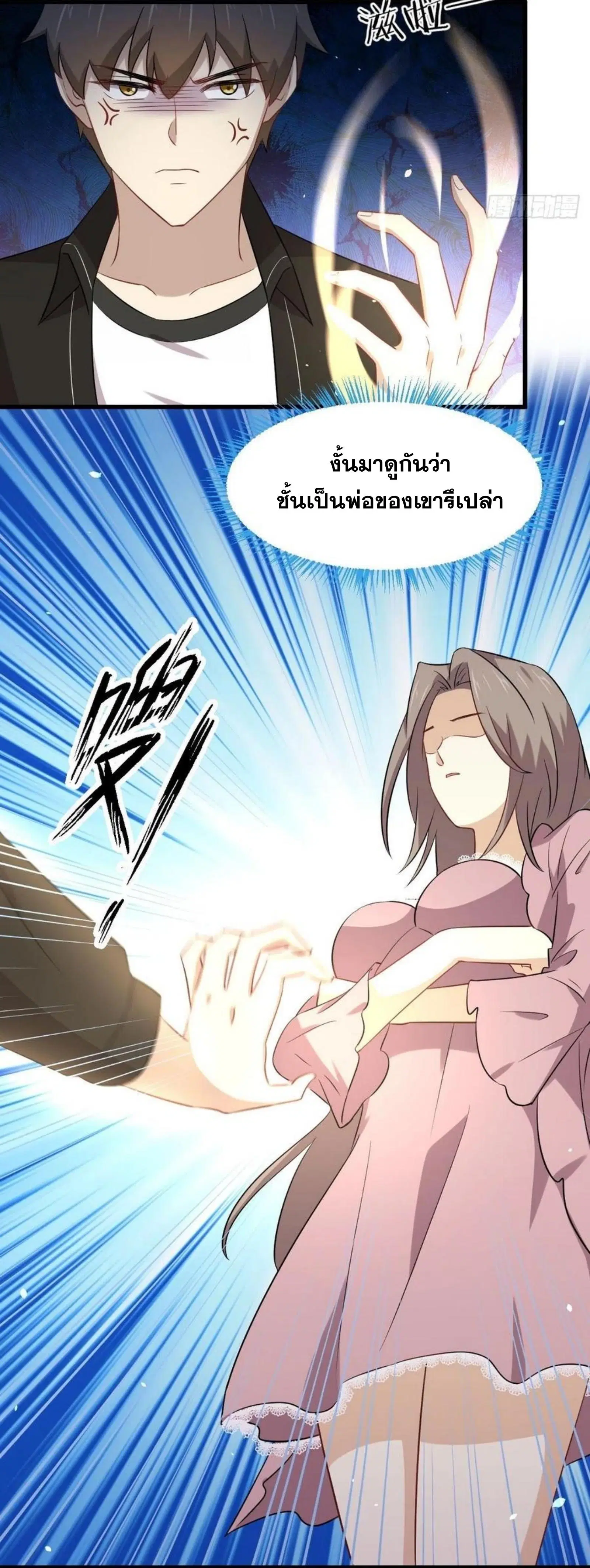 Immortal Swordsman in the Reverse World ตอนที่ 155 — หน้า 4 จาก 40