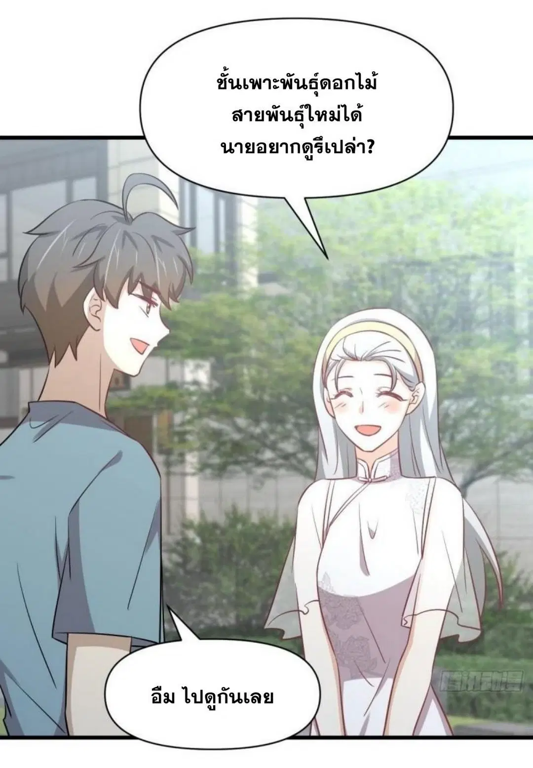 Immortal Swordsman in the Reverse World ตอนที่ 268 — หน้า 38 จาก 50