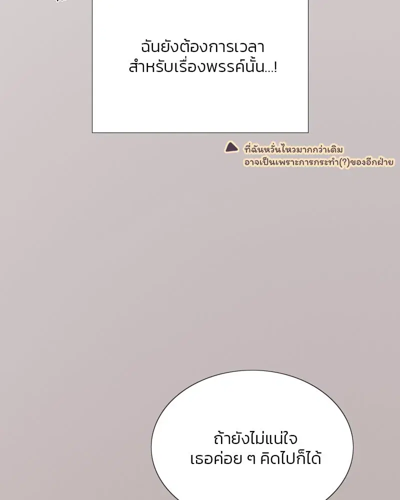 Serena ตอนที่ 76 — หน้า 10 จาก 154