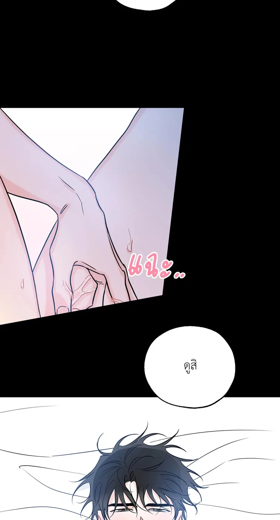 Lucky Paradise ตอนที่ 14 — หน้า 26 จาก 58
