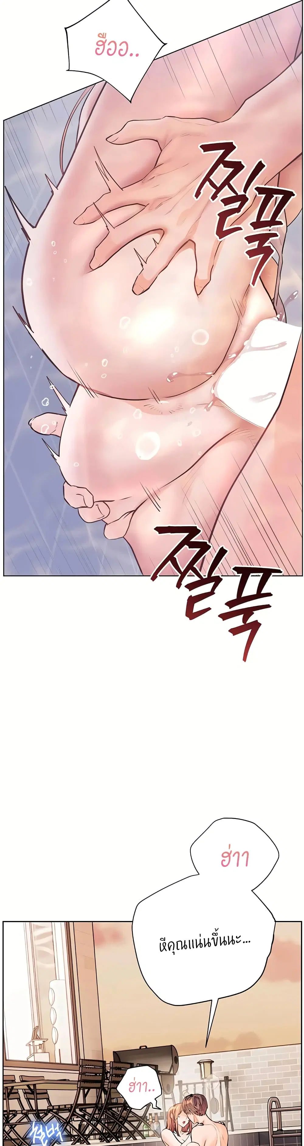 Teacher’s Efforts ตอนที่ 107 — หน้า 41 จาก 60