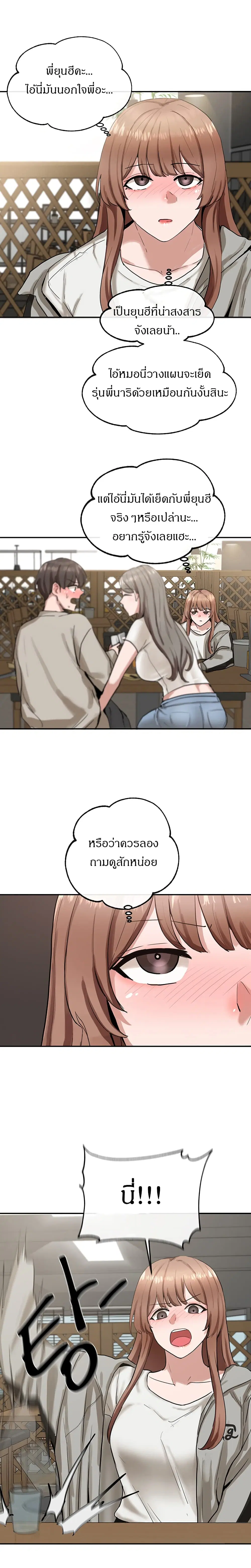 Theater Society (Circles) ตอนที่ 16 — หน้า 16 จาก 24