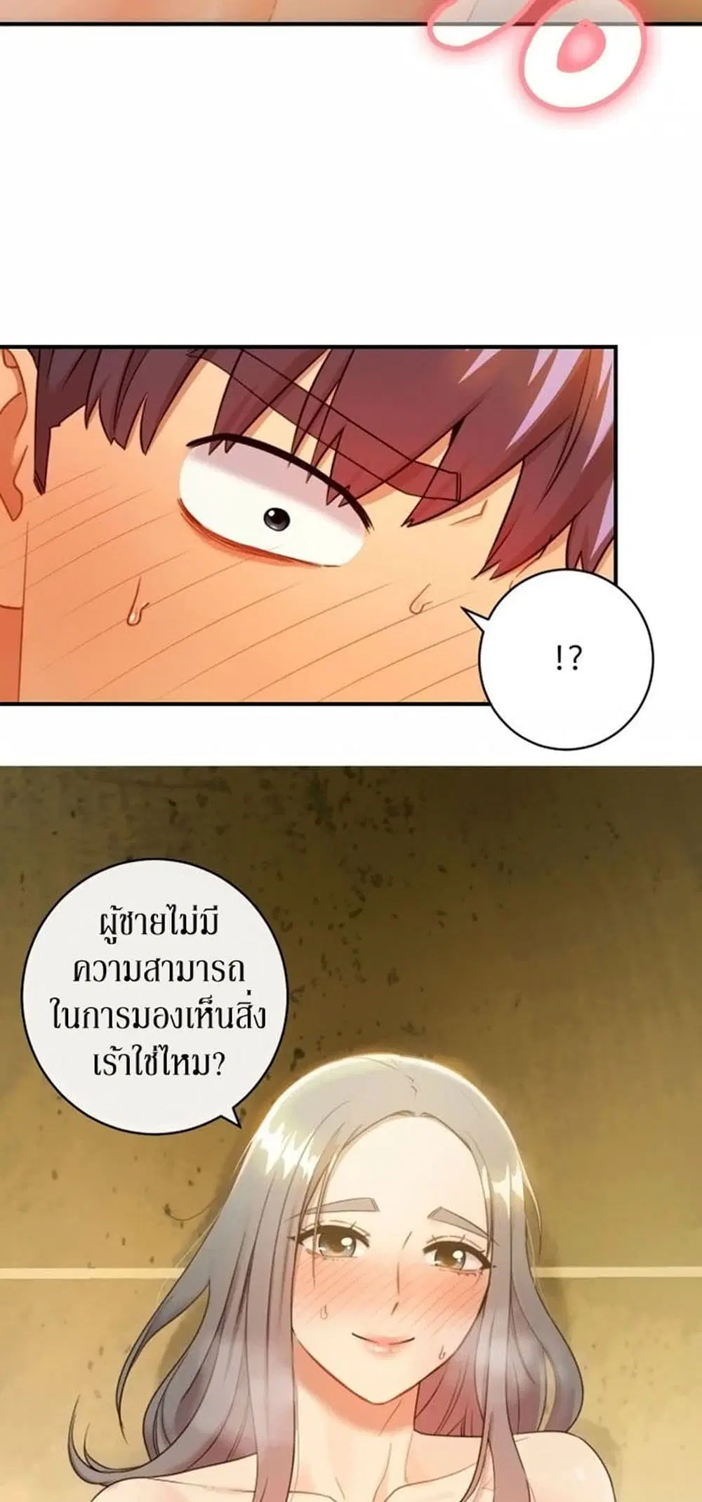 Stepmother Friends ตอนที่ 29 — หน้า 13 จาก 46