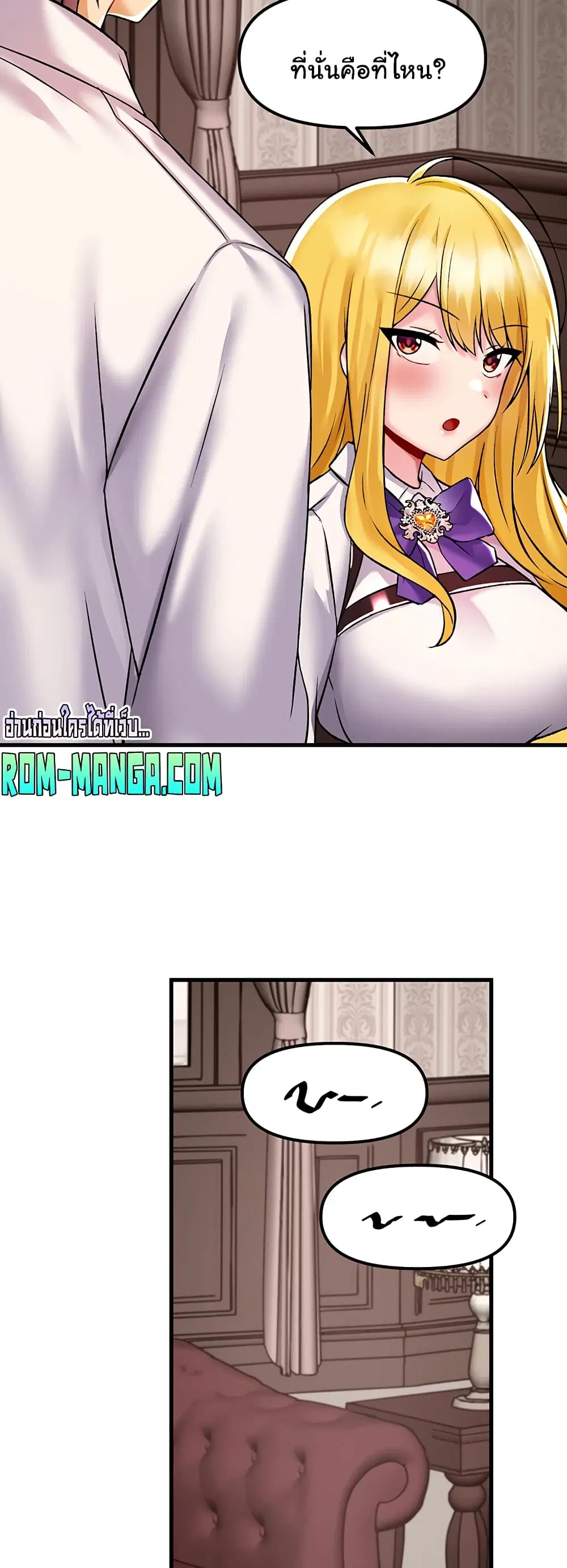 Trapped in the Academy’s Eroge ตอนที่ 34 — หน้า 46 จาก 52