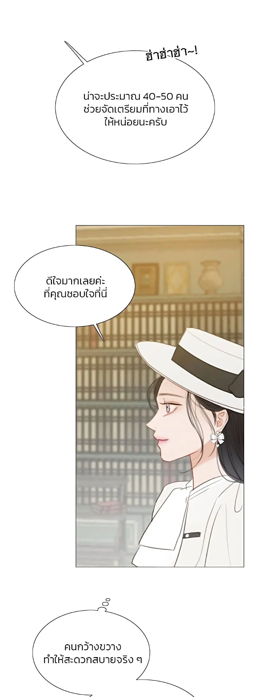 Serena ตอนที่ 55 — หน้า 4 จาก 62