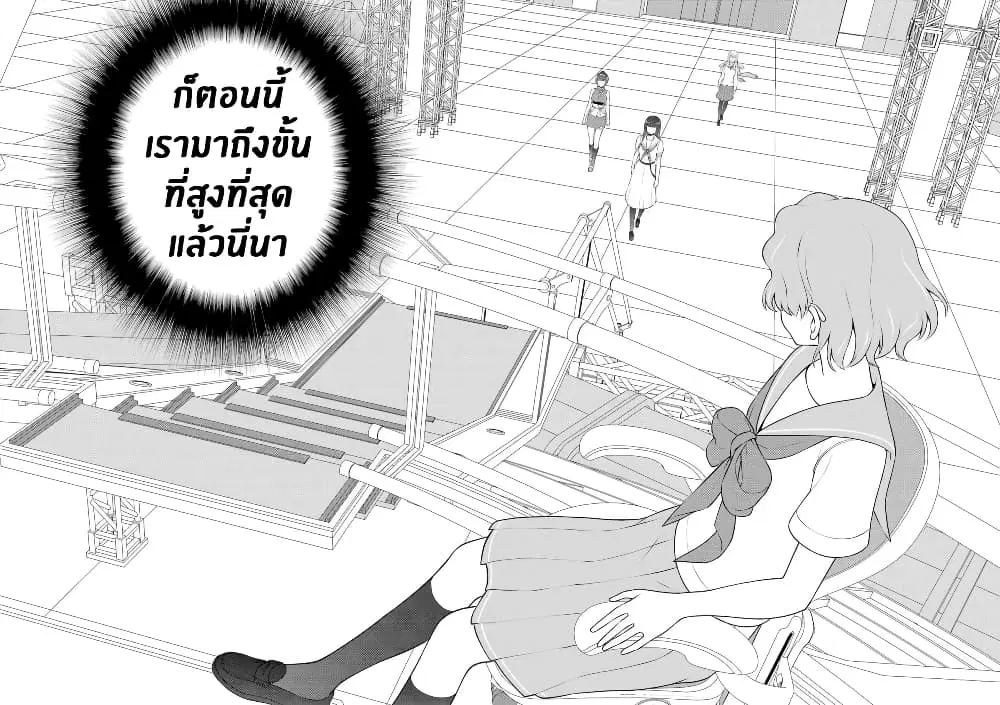 Saki ตอนที่ 234 — หน้า 12 จาก 19