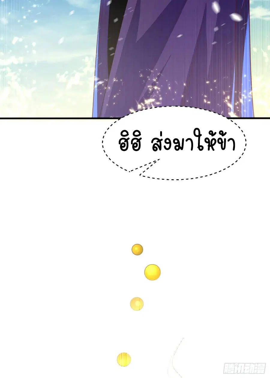 Wu Ni ตอนที่ 66 — หน้า 25 จาก 33