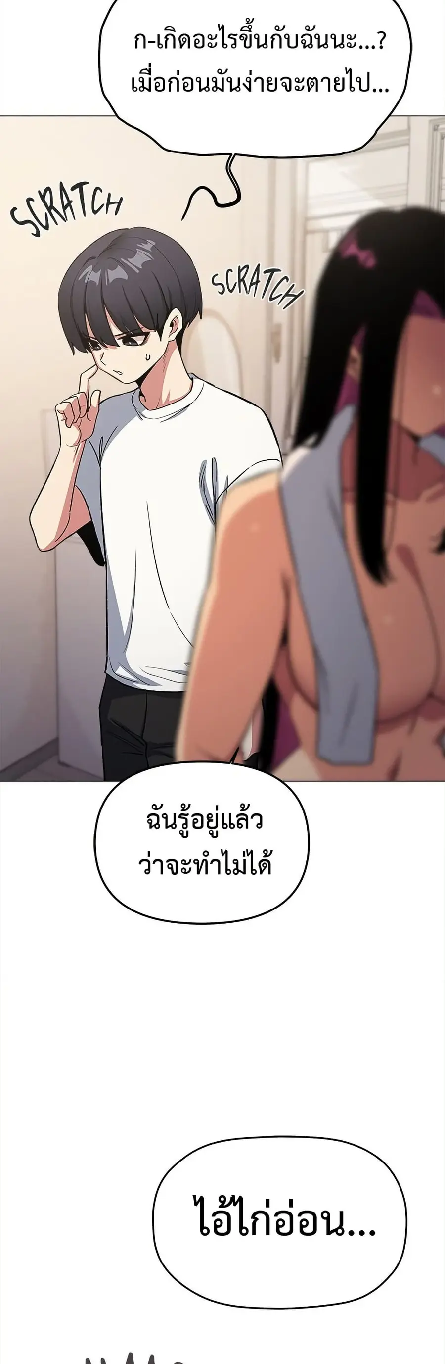 Stop Smoking ตอนที่ 61 — หน้า 26 จาก 63