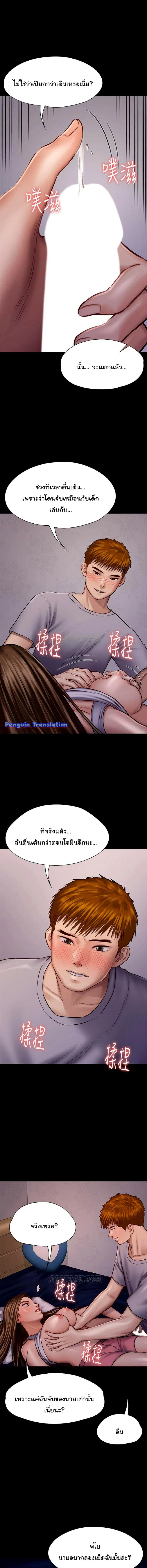 Queen Bee ตอนที่ 119 — หน้า 10 จาก 24