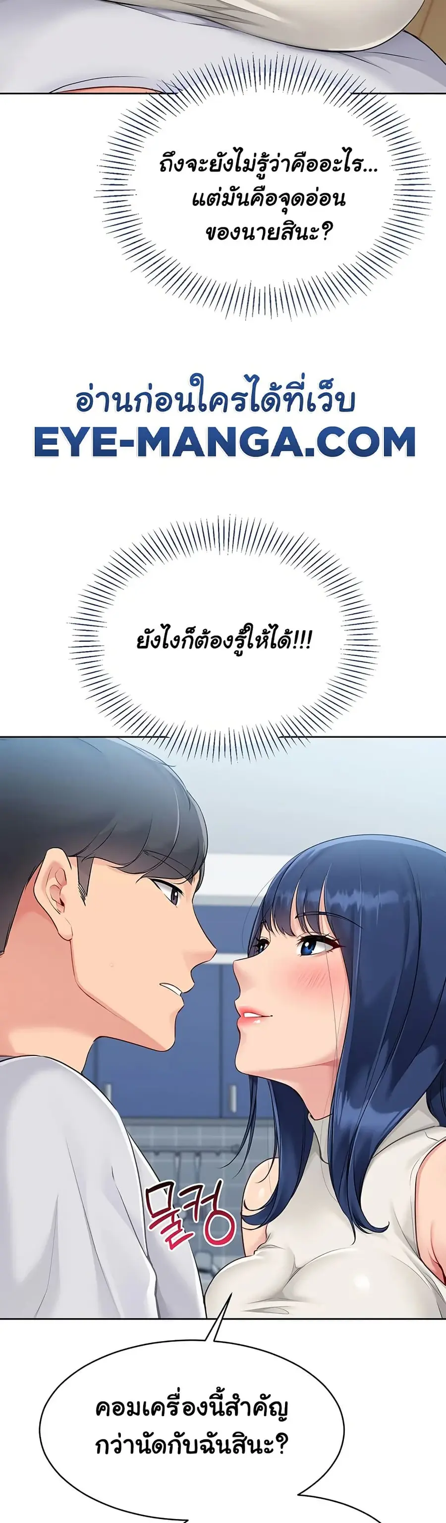 Set Up ตอนที่ 48 — หน้า 38 จาก 51