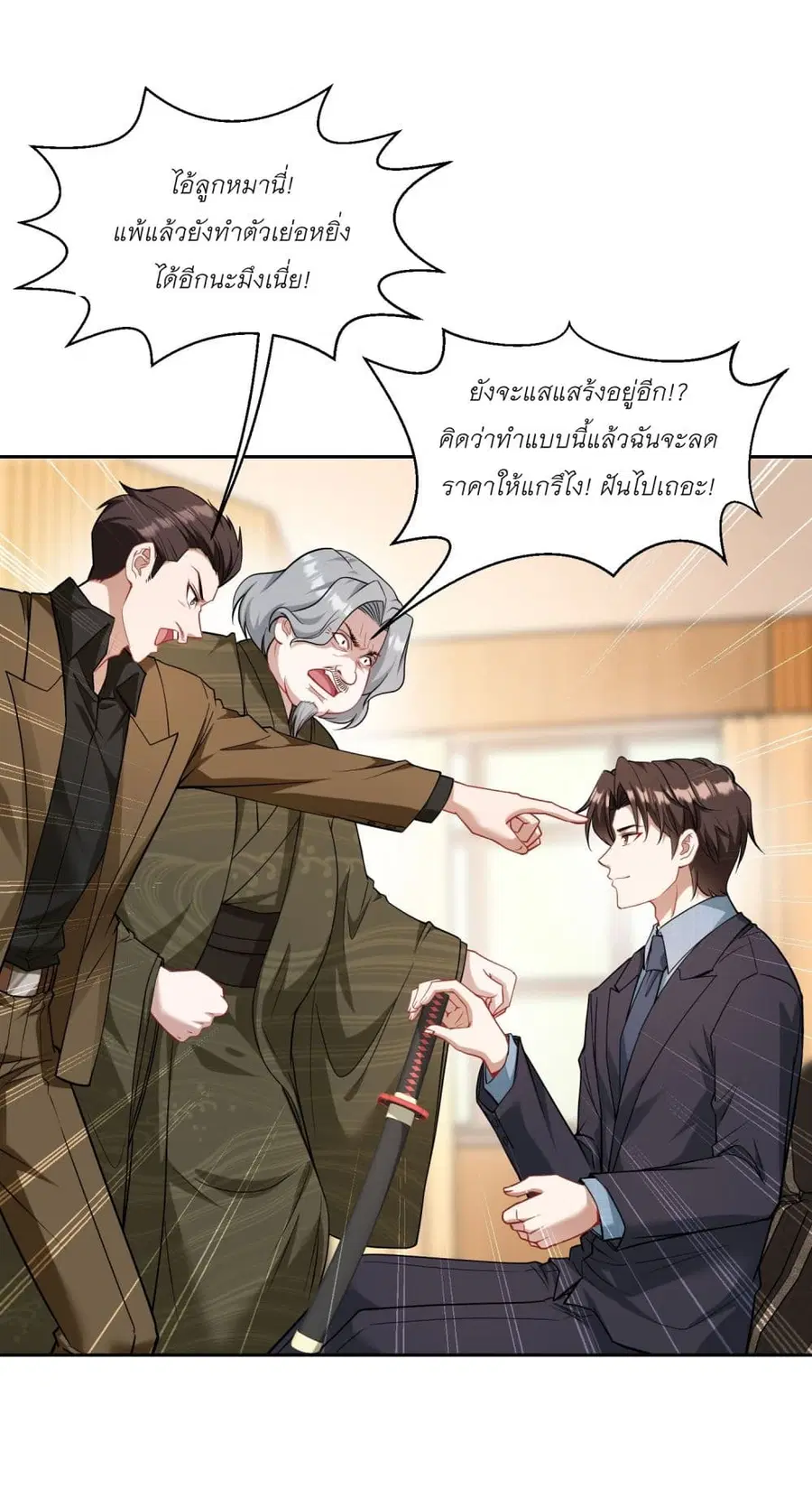 Became a Billionaire After Dog Licking Improperly ตอนที่ 38 — หน้า 29 จาก 31