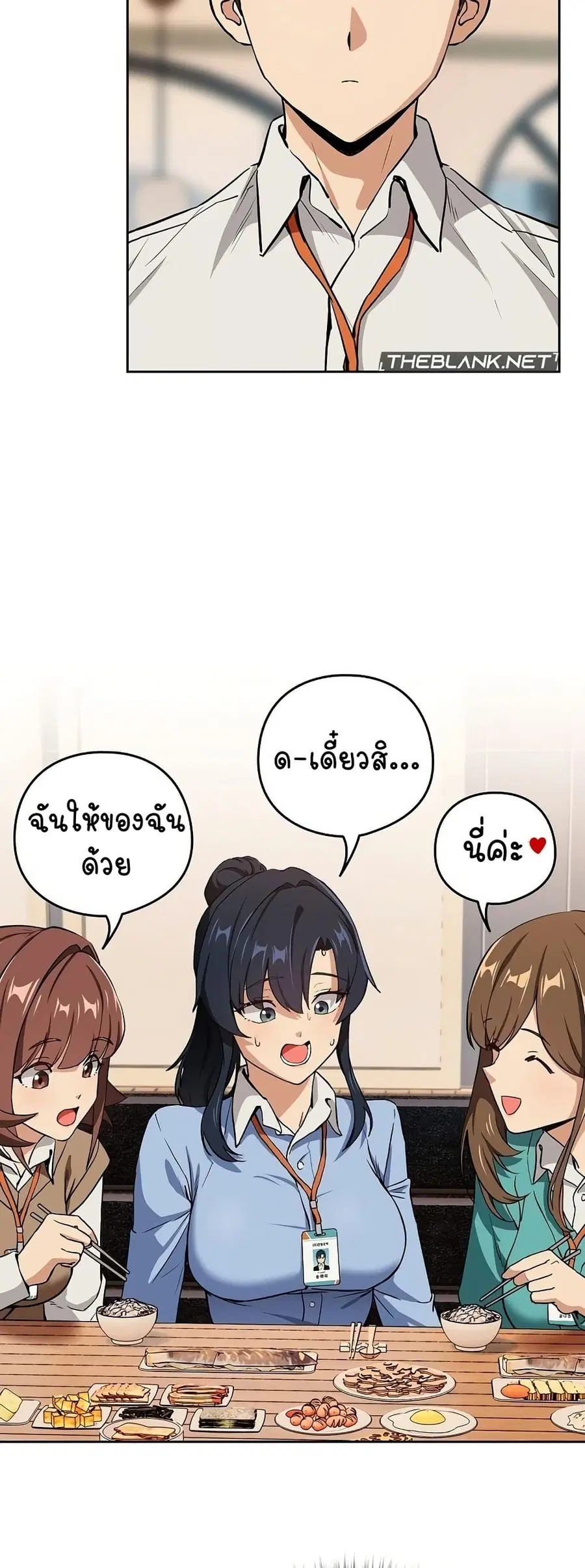 After Work Love Affairs ตอนที่ 52 — หน้า 14 จาก 43