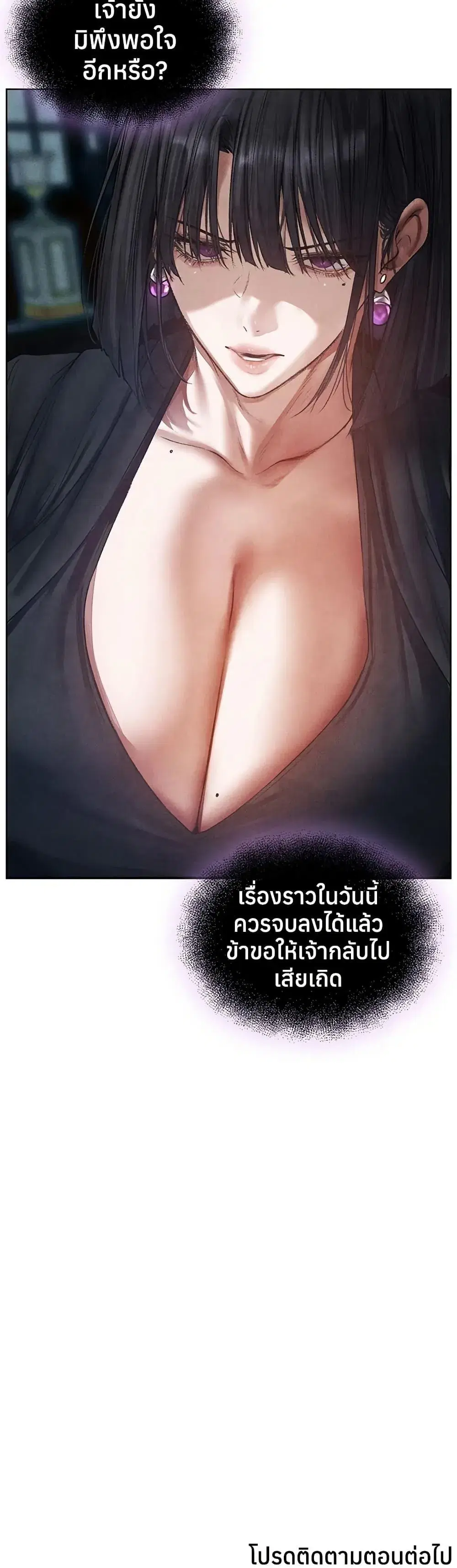 Milf Hunting in Another World ตอนที่ 119 — หน้า 40 จาก 40