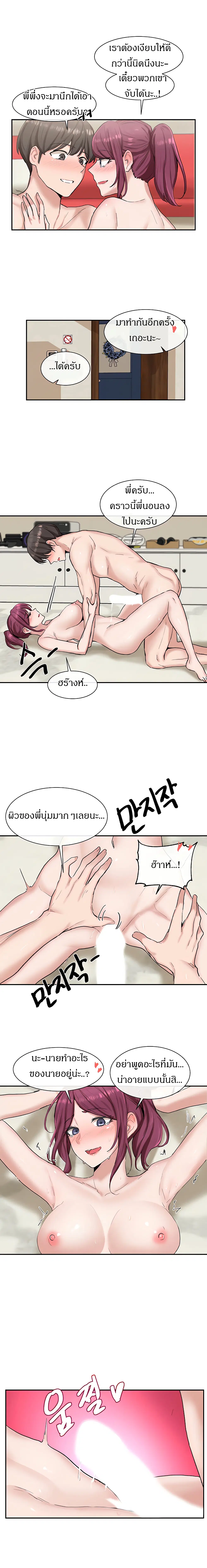 Theater Society (Circles) ตอนที่ 13 — หน้า 15 จาก 20