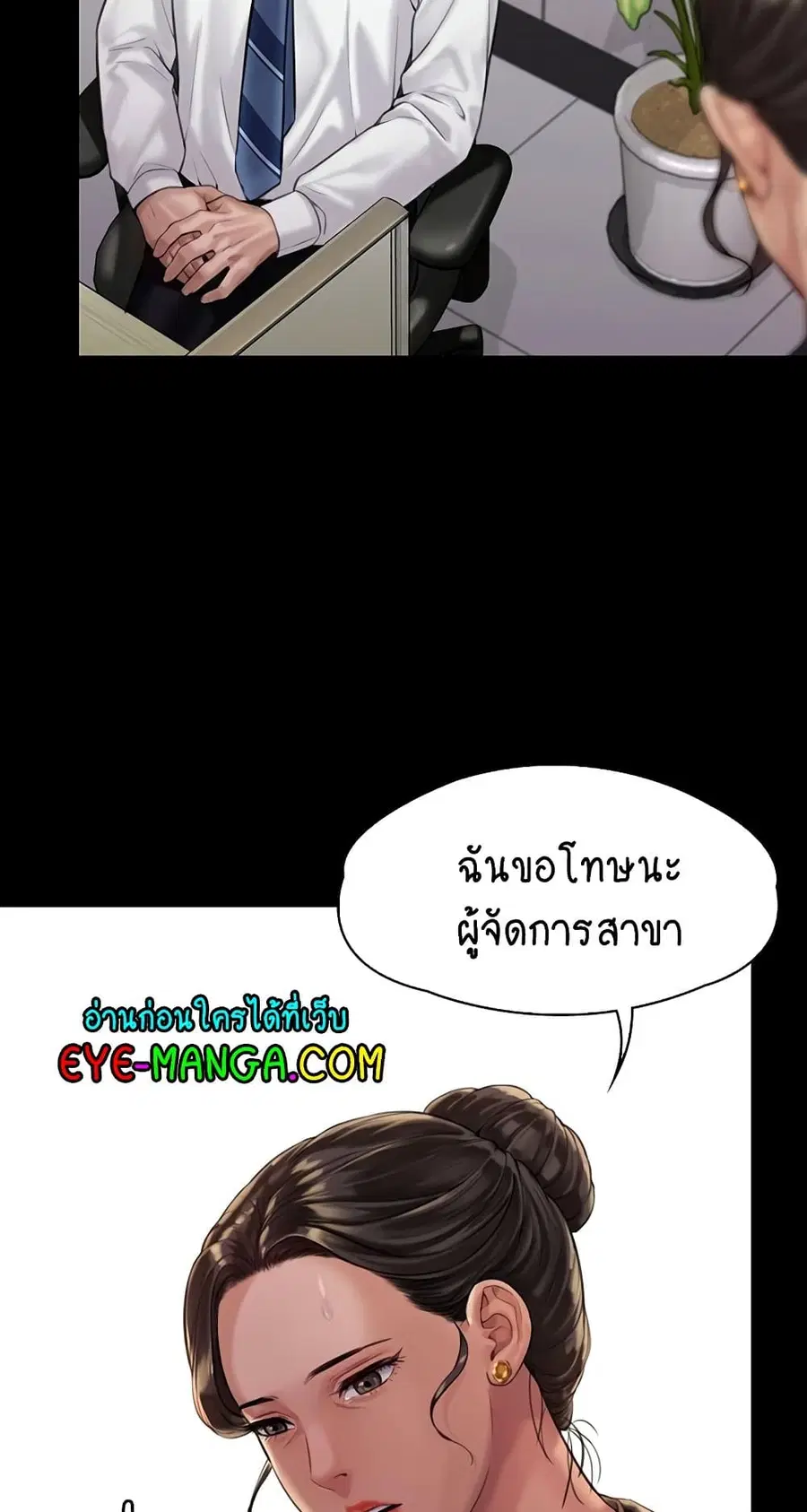 Queen Bee ตอนที่ 166 — หน้า 32 จาก 75