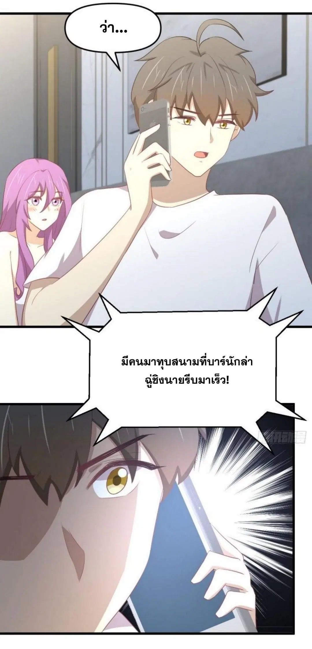Immortal Swordsman in the Reverse World ตอนที่ 309 — หน้า 28 จาก 48