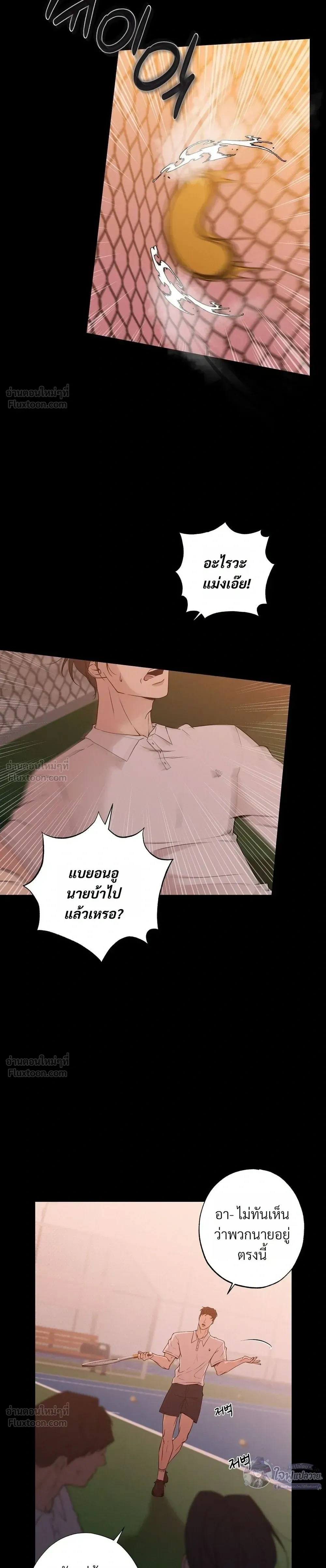 Know My Name – โนว์ ไม เนม ตอนที่ 1 — หน้า 21 จาก 43