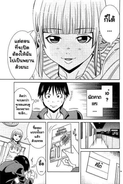 Nozoki Ana ตอนที่ 71 — หน้า 13 จาก 18