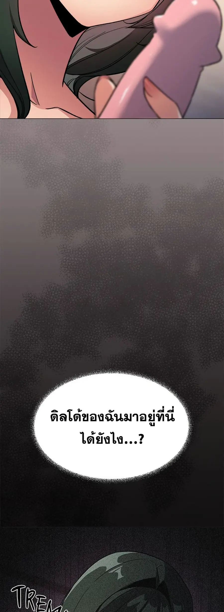 Stop Smoking ตอนที่ 75 — หน้า 14 จาก 82