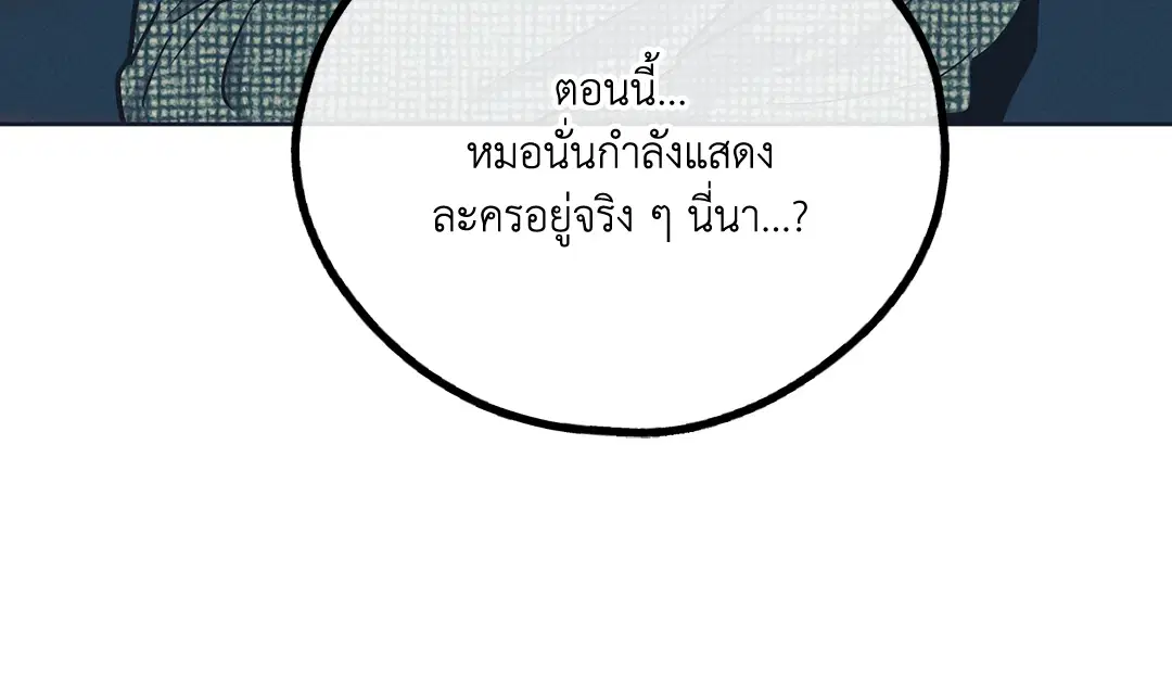 PAYBACK ตอนที่ 49 — หน้า 17 จาก 83