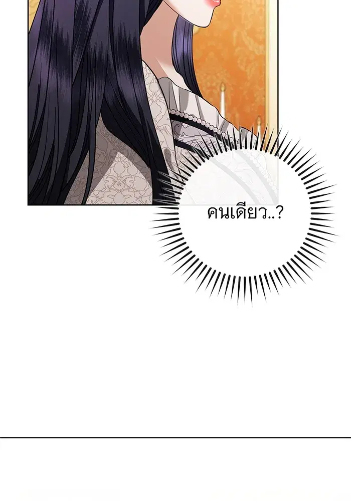 To My Husband’s Mistress ตอนที่ 55 — หน้า 92 จาก 119