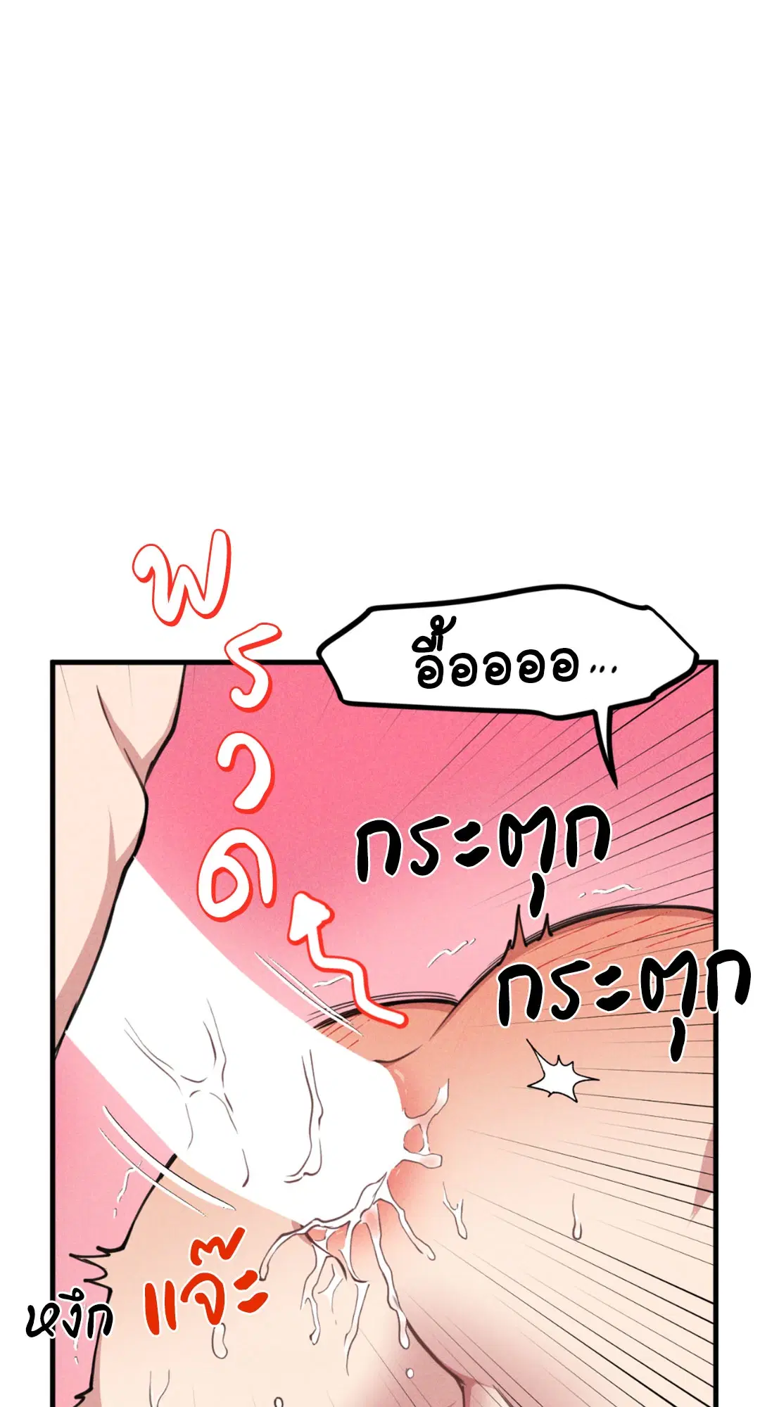 Full Volume ตอนที่ 76.16 — หน้า 2 จาก 60