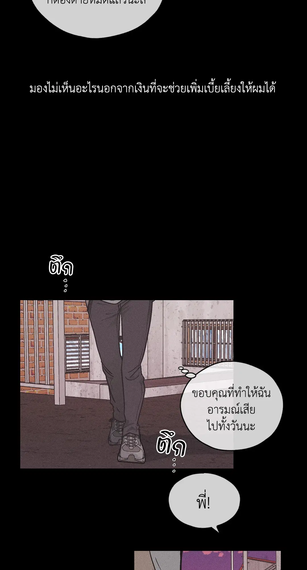 PAYBACK ตอนที่ 1 — หน้า 33 จาก 98