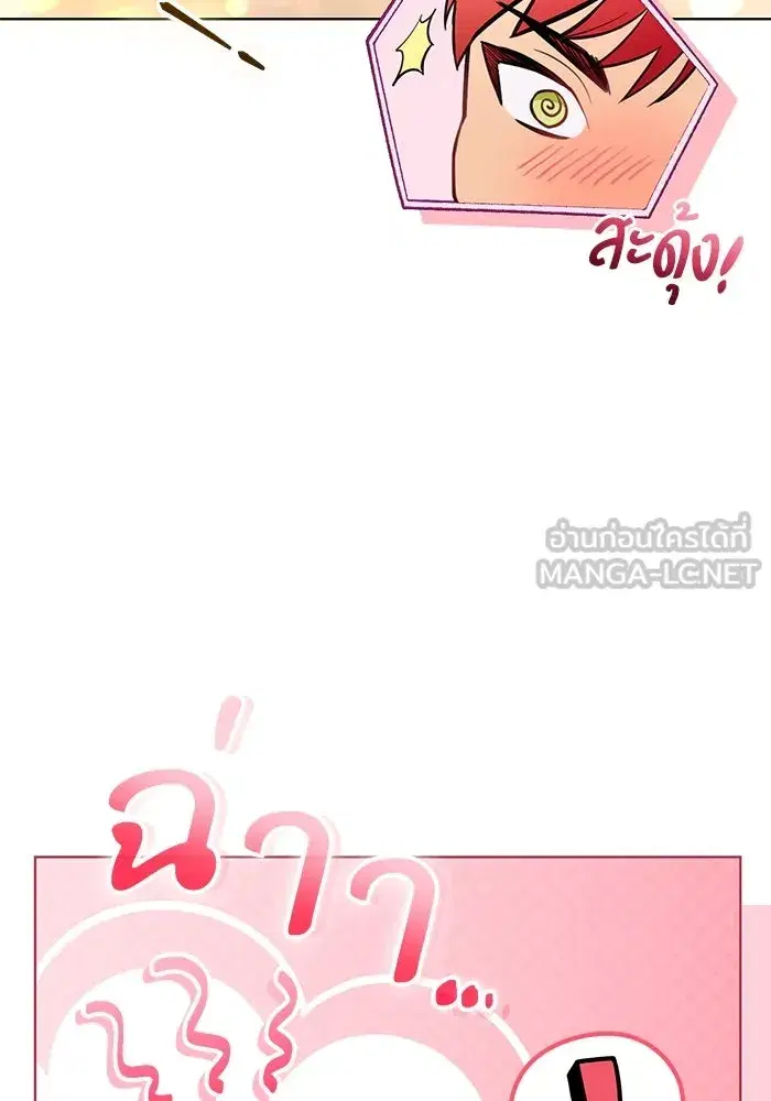 To My Husband’s Mistress ตอนที่ 32 — หน้า 87 จาก 110
