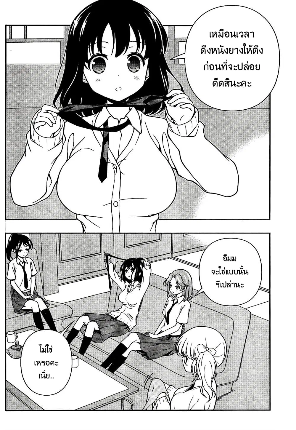 Saki ตอนที่ 127 — หน้า 5 จาก 18