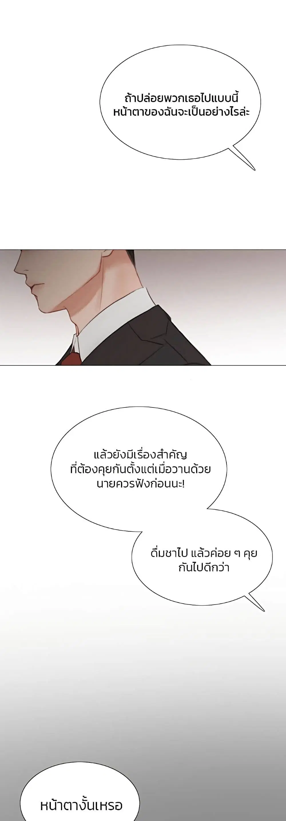 Serena ตอนที่ 34 — หน้า 51 จาก 62