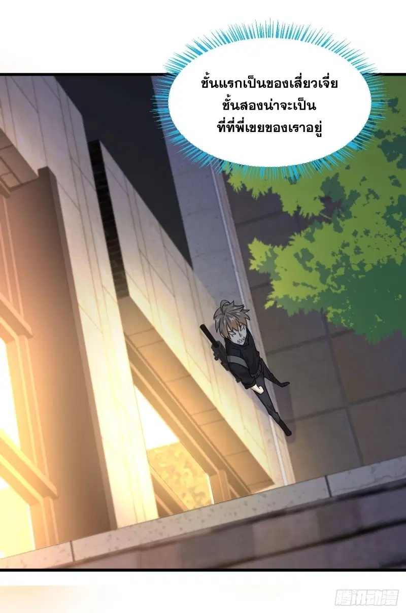 Immortal Swordsman in the Reverse World ตอนที่ 83 — หน้า 34 จาก 41