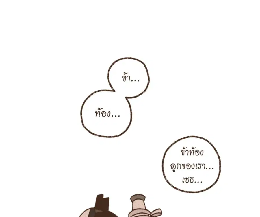 ENNEAD ตอนที่ 100 — หน้า 3 จาก 81