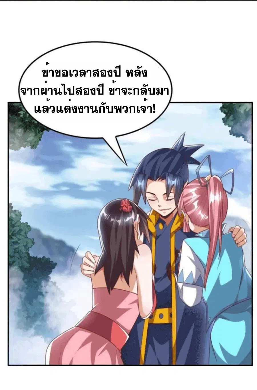 Wu Ni ตอนที่ 199 — หน้า 15 จาก 34