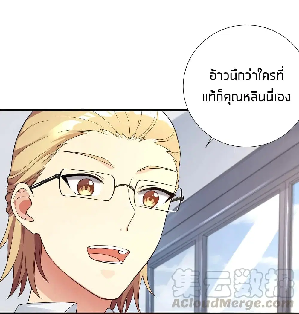 What Happended? Why I become to Girl? ตอนที่ 10 — หน้า 8 จาก 43