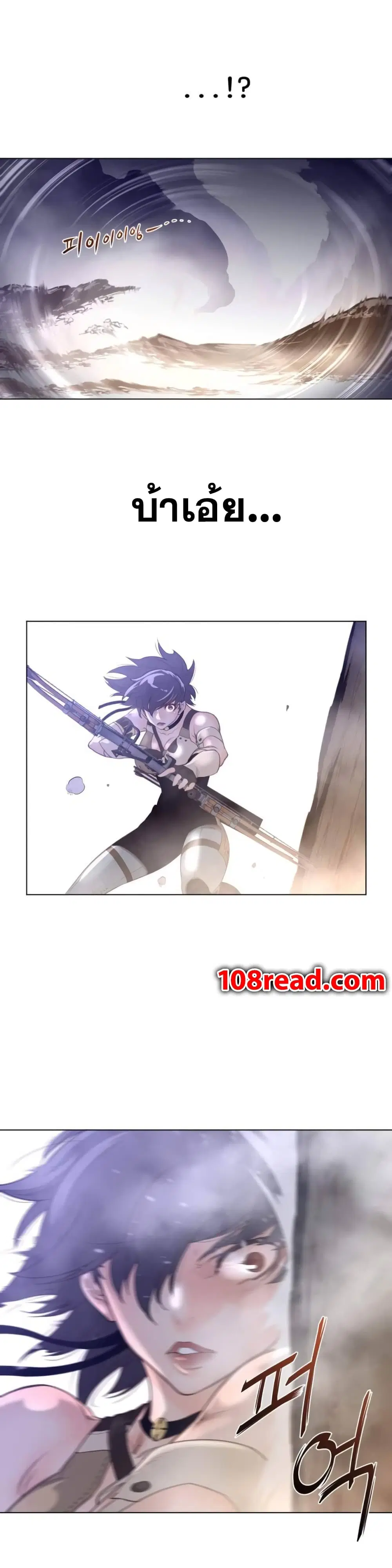 Perfect Half ตอนที่ 26 — หน้า 25 จาก 28
