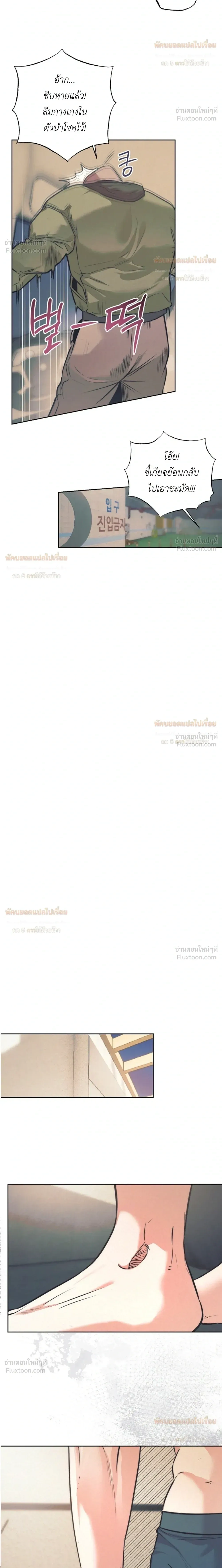 Ambroxan – แอมโบรแซน ตอนที่ 2 — หน้า 18 จาก 23