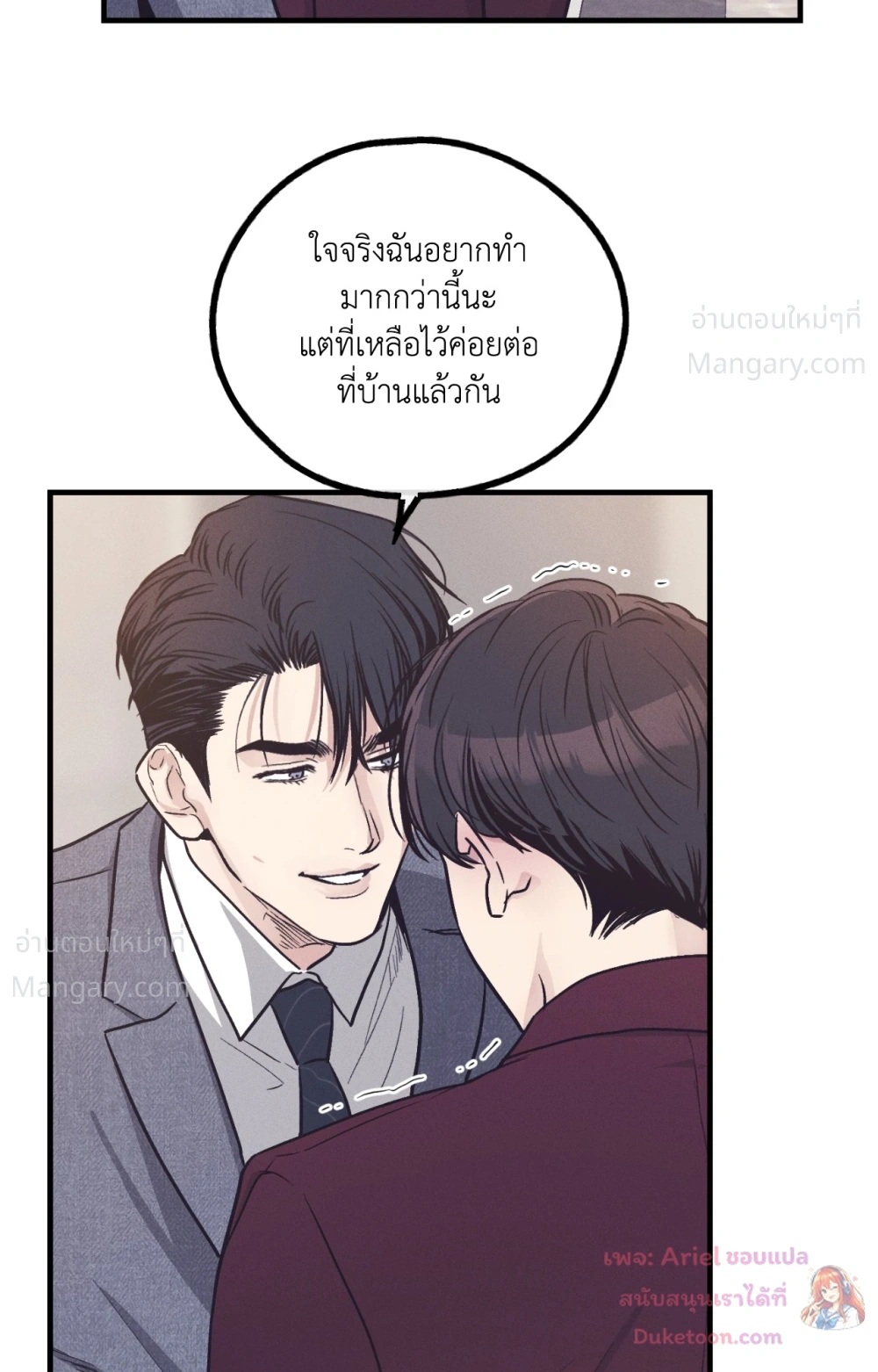 PAYBACK ตอนที่ 108 — หน้า 66 จาก 83