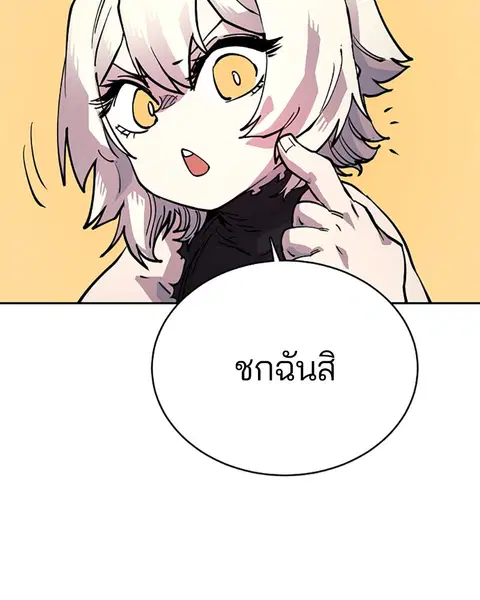 The Player ตอนที่ 8 — หน้า 29 จาก 104