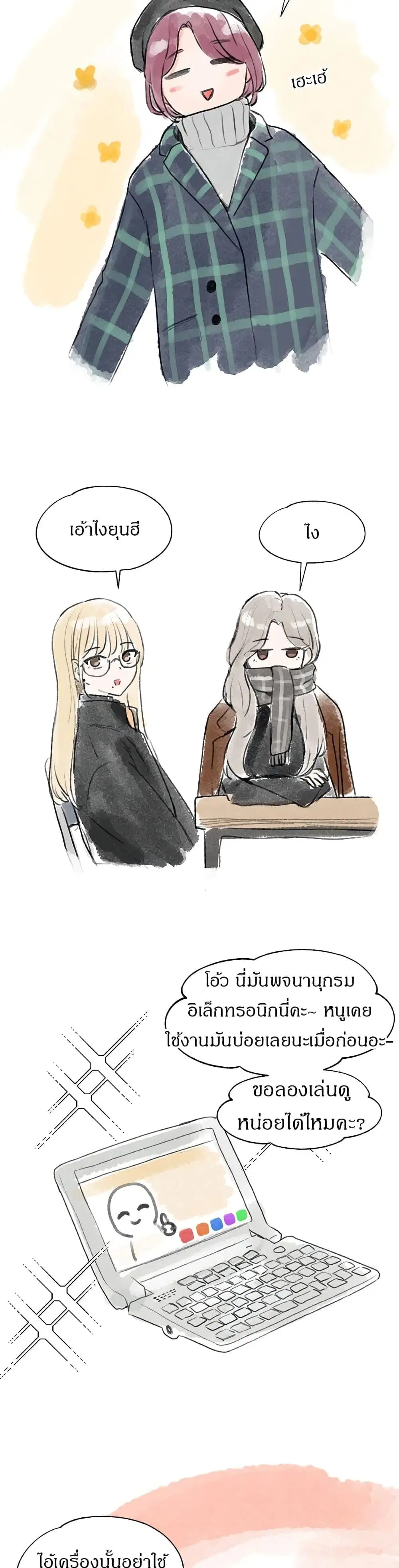 Theater Society (Circles) ตอนที่ 52 — หน้า 38 จาก 45
